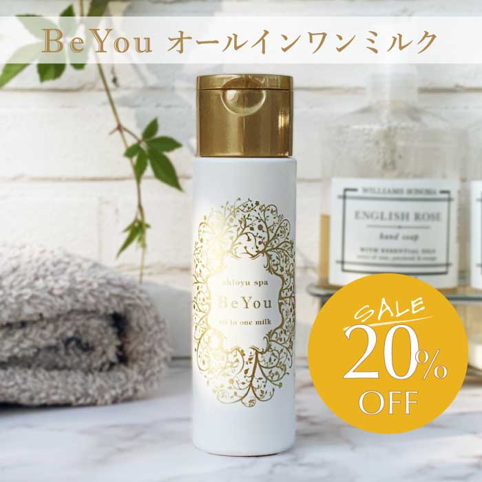 BeYou オールインワン ミルク BeYou オールインワン ミルク