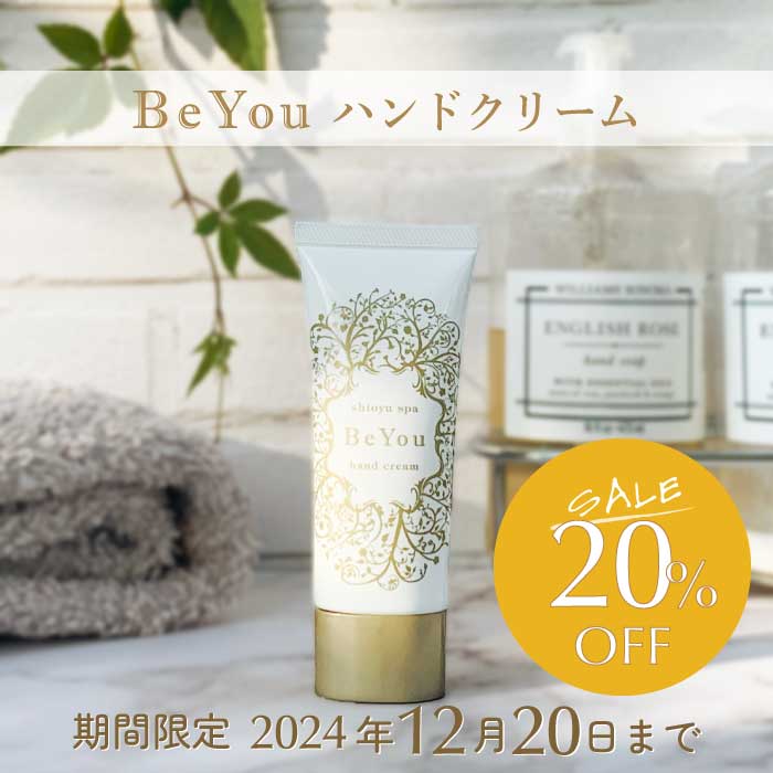 BeYou ハンドクリーム BeYou ハンドクリーム