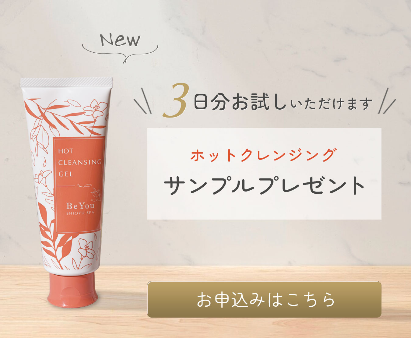 サンプルプレゼント
