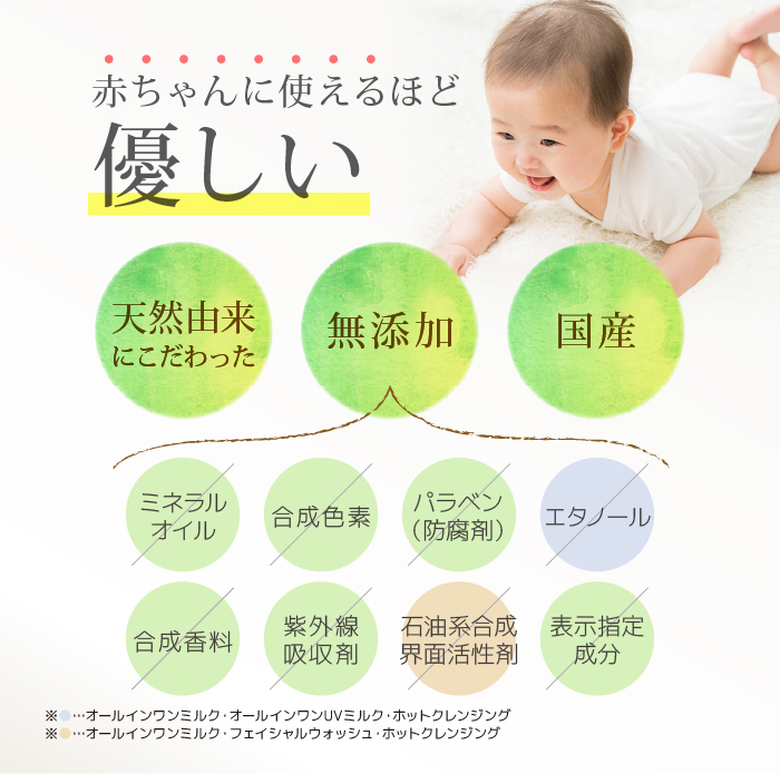 赤ちゃんに使えるほど優しい